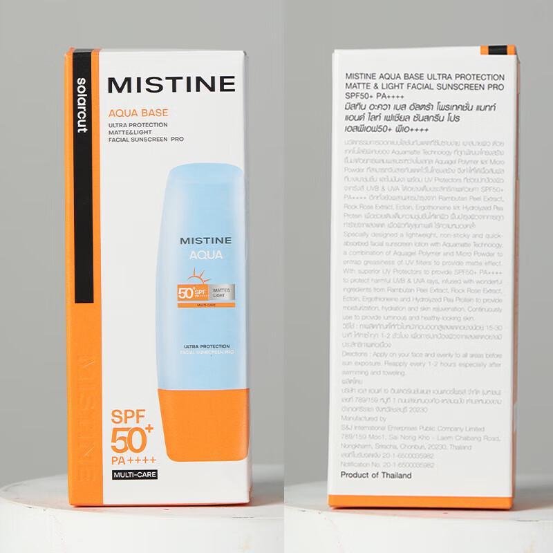 Mistine Little Yellow Hat Outdoor Sunscreen Duo Pack