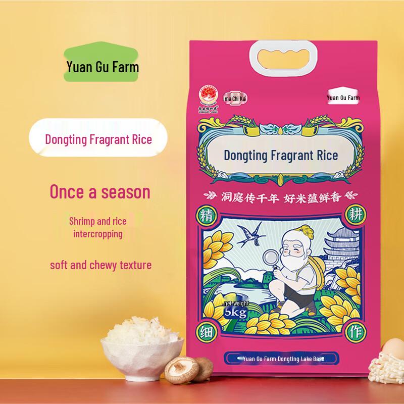 Yuan Gu Dongting Fragrant Rice