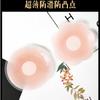Manufacturer Silicone Latex Thin Anti-Bump Bra Sticker Anti-light Latex Sticker Invisible Nipple Chest Sticker