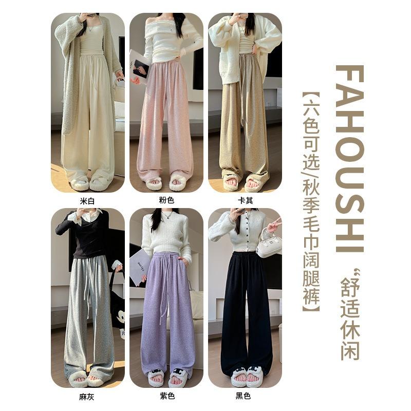 Pink soft waxy towel pants women's pants spring women's thin lazy walking casual pants straight mopping wide-leg pants