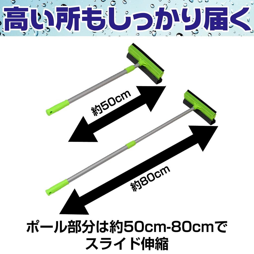 Fairy Tail Glass High Place Window Drain Glass Cleaning Wiper, Cleaning, Cleaner, Squeegee, Extendable, Double-Sided, Wiper,