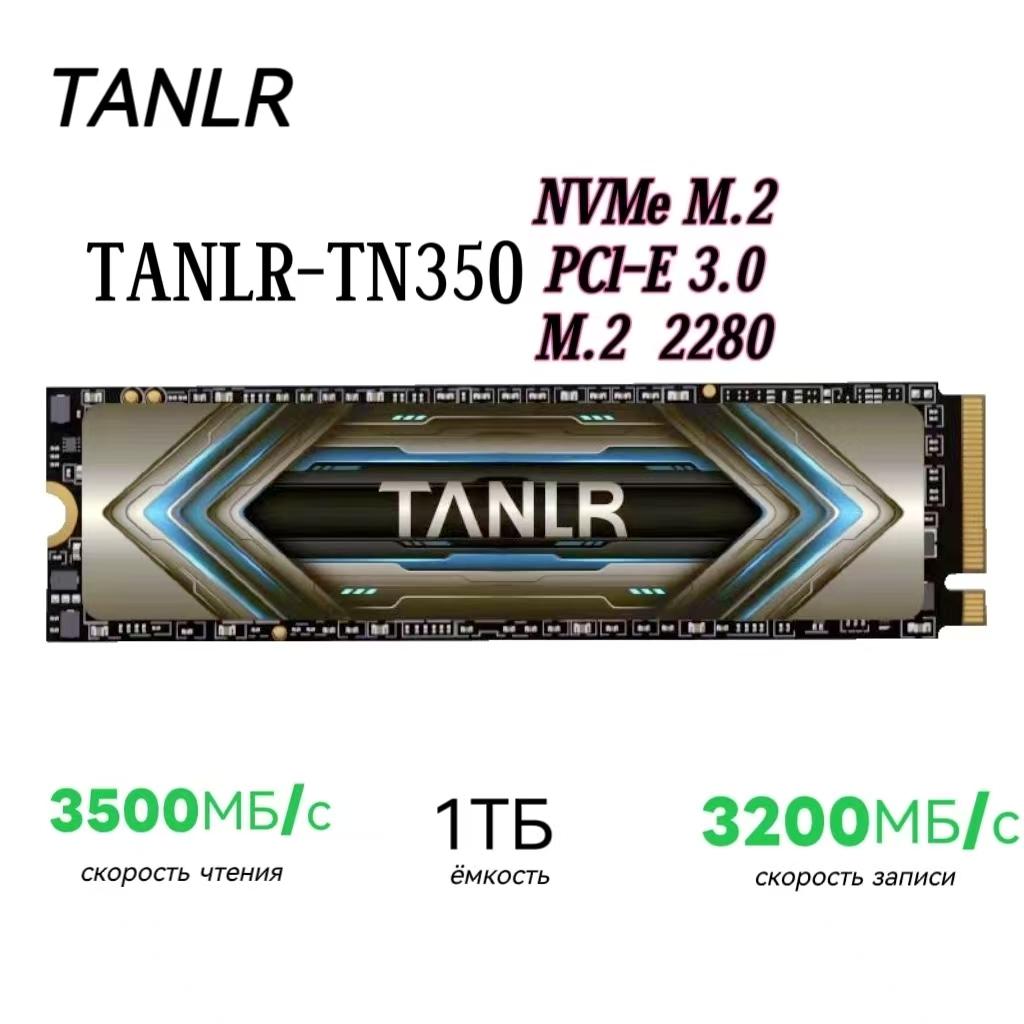 

Вбудований твердотільний накопичувач TANLR TN350 NVMe M.2 2280 PCle3.0 3D TLC NAND 256 ГБ/512 ГБ/1 ТБ/2 ТБ SSD 1TB