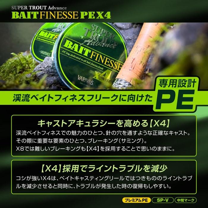 Varivas Super Trout Advance Bait Finesse PEX4 100M 0.6 Light Green + Light Yellow (0.6)