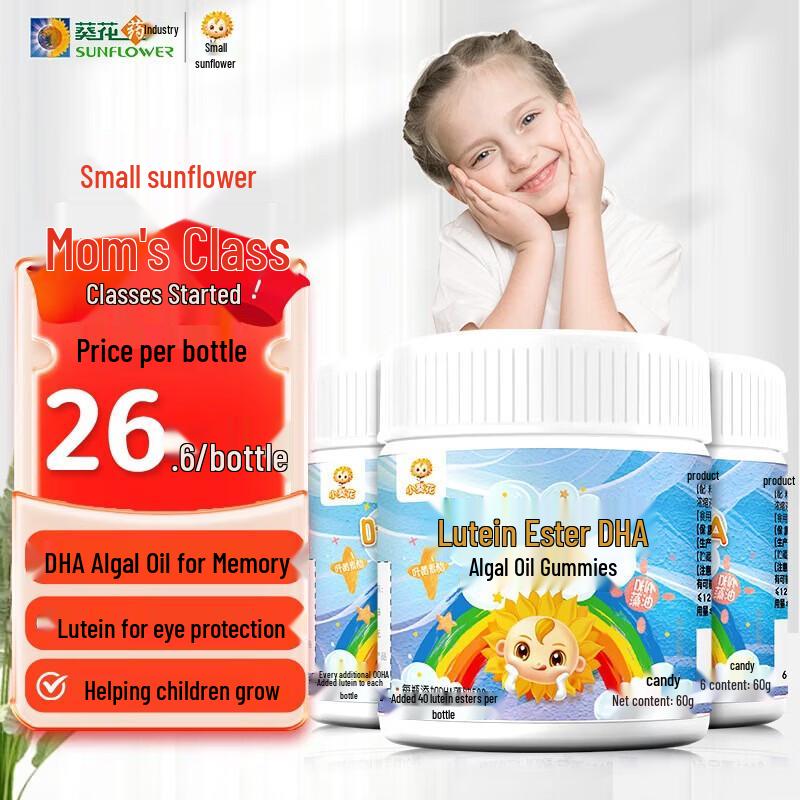 Xiaokuihua Lutein & DHA Gummies for Eye Health