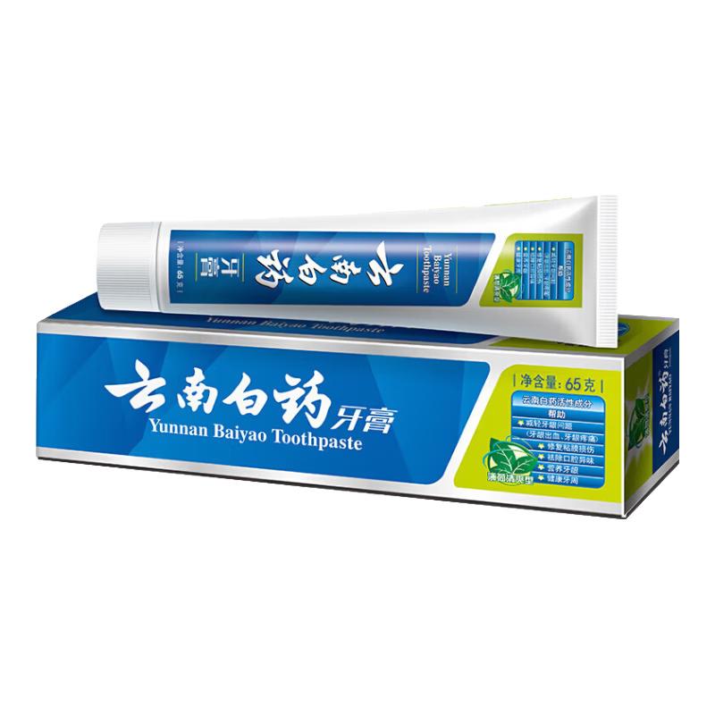 Yunnan Baiyao Healthy Teeth & Gums Toothpaste