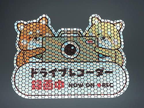 [Morikuma Shoten] Drive Recorder Sticker Recording Car Sticker (Reflective Sticker) Dashcam