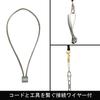 Fujiya Cloth Safety Cord with Lock (Carabiner Type), 5kg Capacity, Black, FSC-5BK-SR