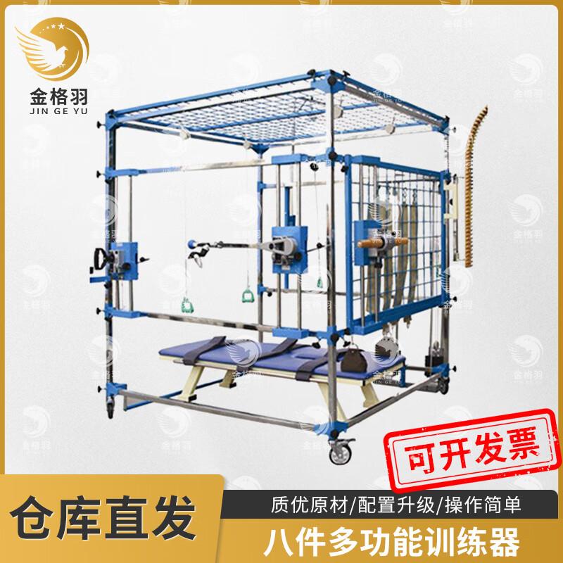 Jinge Yu 8-in-1 Multi-Station Fitness Trainer