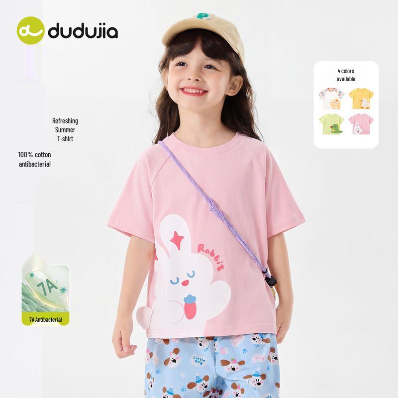 Dudu Home 7A Antibacterial Kids Summer Short Sleeve T-Shirt