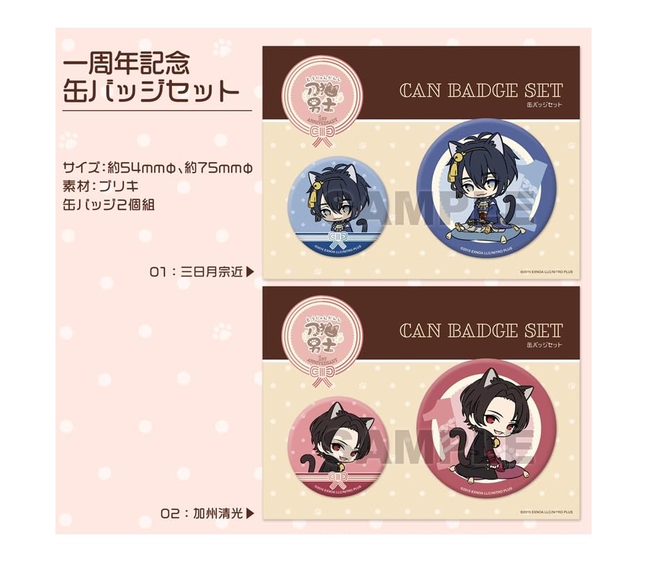 Touken Ranbu ONLINE Katanako Danshi 1st Anniversary Can Badge Set 01: Mikazuki Munechika