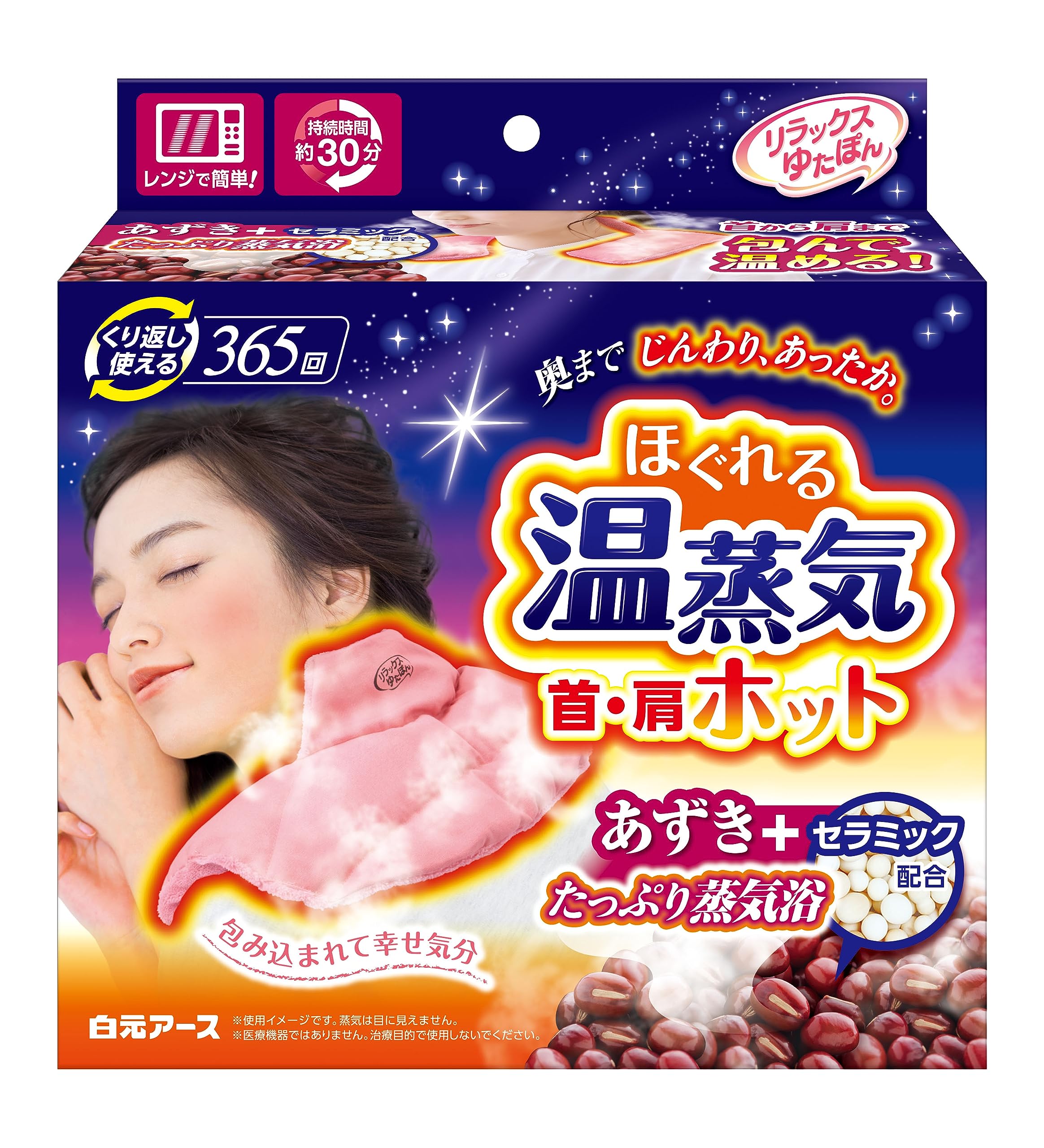 

Relax Yutapon Neck and Shoulder Hot Steamer, Relaxing Steam, Insulated, Azuki Bean + Ceramic, Pink