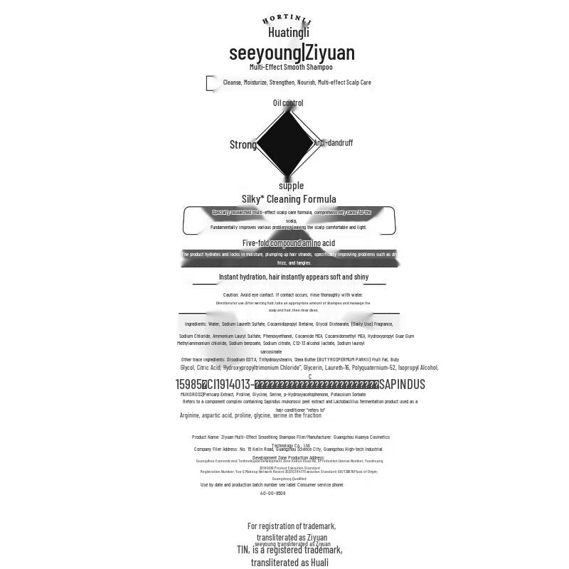 Ziyuan Oil Control & Smooth Shampoo