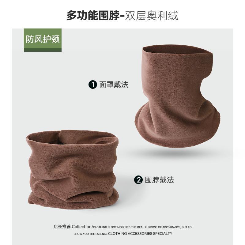 Winter Warm Scarf Outdoor Fashion Fleece Thickened Autumn and Winter Men and Women Cold-proof Skiing Mountaineering Windproof Cycling Mask