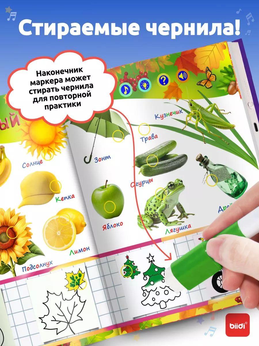 Детские книги Монтессори — фото 4