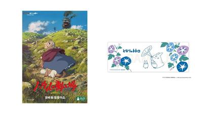 «El castillo ambulante de Howl» [DVD] Subtítulos Japonés, Inglés
