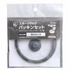 Mug Bottle Gasket Set, Gray, 29 X 15mm, 95 X 9mm, for Sports Jugs, PS-SSJ