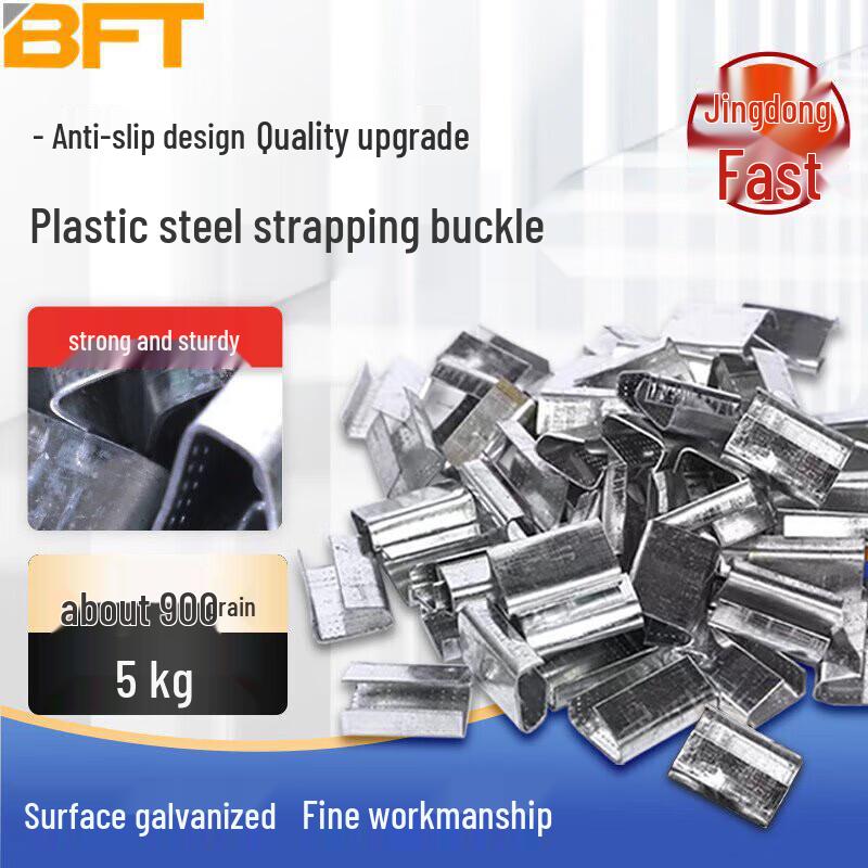 Beifute 1608 Series PET Strapping & Steel Buckles