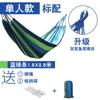 Portable Outdoor Hammock Kids Adults Durable Canvas Fabric With Anti-Roll Design Camping Hiking Garden Relaxation