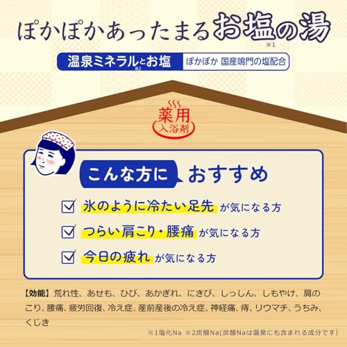 Keana Nadeshiko Onsen Nadeshiko Warmes Salzbadzusatz, Medizinisches Badezusatz für steife Schultern und Rückenschmerzen, Thermalquellmineralien, Naruto
