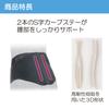 Taketora Runback Size S [Lumbar Support] Fit,