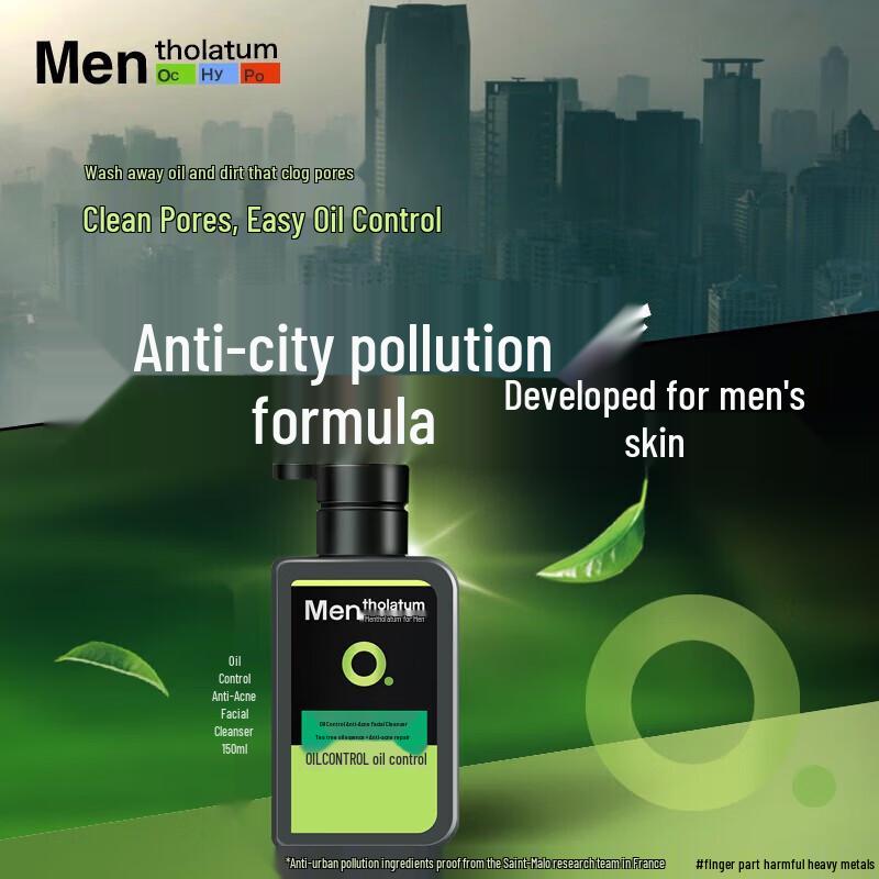 MENTHOLATUM Men's Facial Cleanser Set