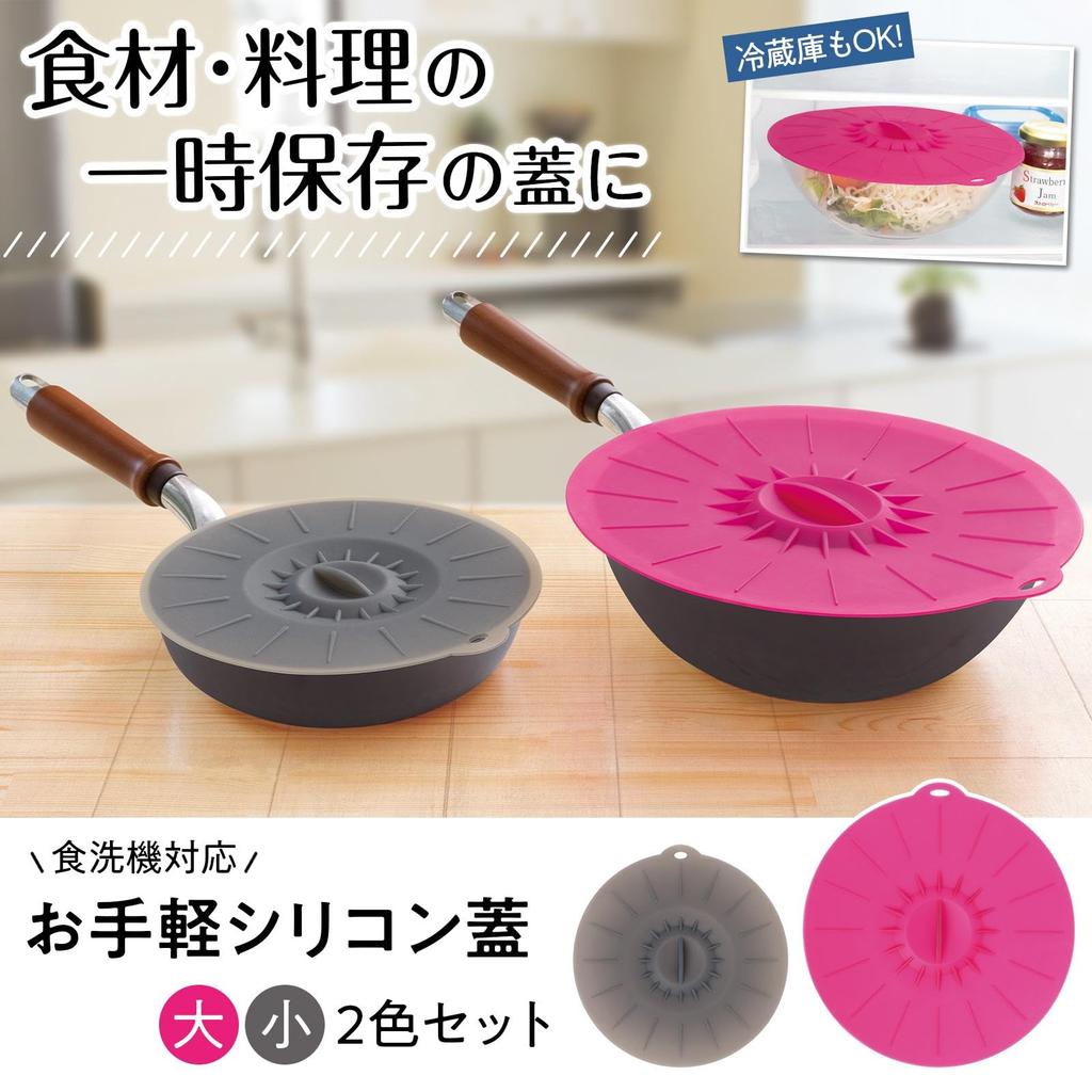 Comolife Silicone Set of 2 and 20cm Diameter Silicone Lids for Frying Pans and Kitchen Dishwasher and Microwave Heat Resistant Up To and Cold