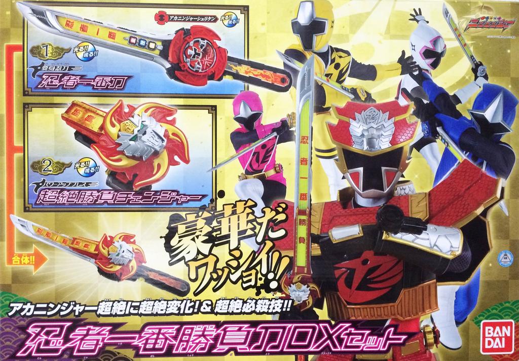 Bandai Shuriken Sentai Ninninger Ninja Ichiban Battle Sword DX Set