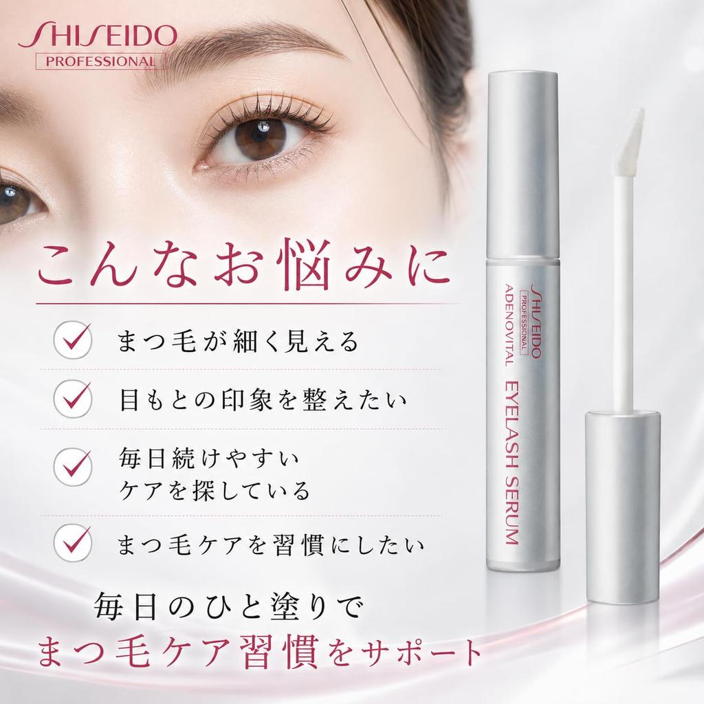 Shiseido Professional Adenovital Eyelash Serum Eyelash Serum 6g Genuine Set of 3