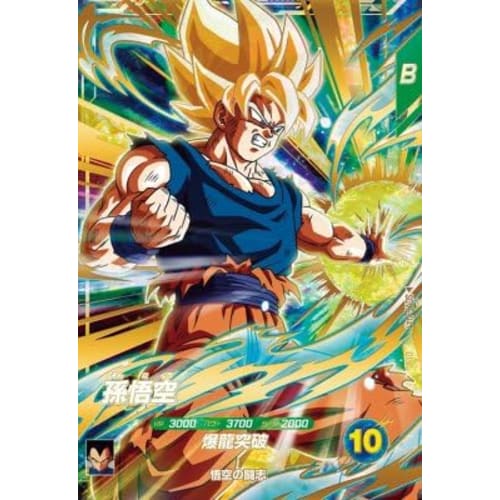 Super Divers SDV5-047 GDR Son Goku [5th Edition] [God Rare]
