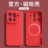 Official magnetic case for OPPOFINDX9ultra case liquid silicone lens all-inclusive x9spro anti-drop
