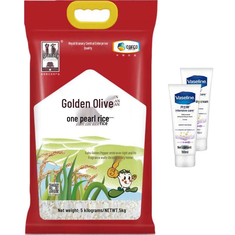 

Vaseline Hand Cream & COFCO Rice Bundle