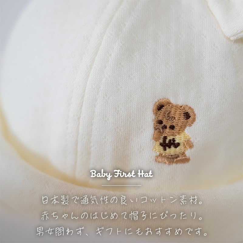 Happy Baby Made in Baby Shower Sizes 6 Months Beans! Hat, Japan, Newborn, 100% Cotton, Gift, 40-44cm,