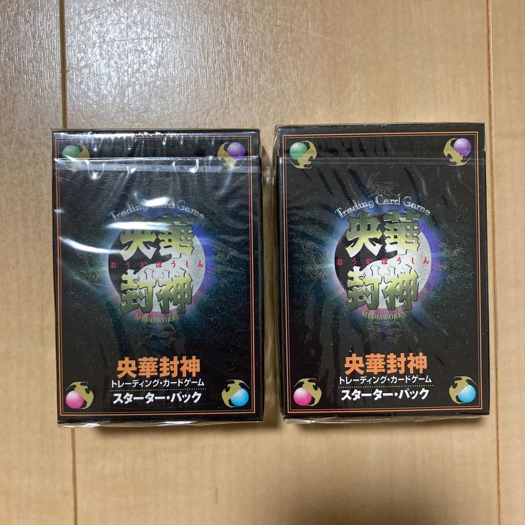 Extremely Brand Ouka Houshin Trading Card Game Starter Pack Original from the Time Rare, New, Unopened, (2-pack Set), Period.
