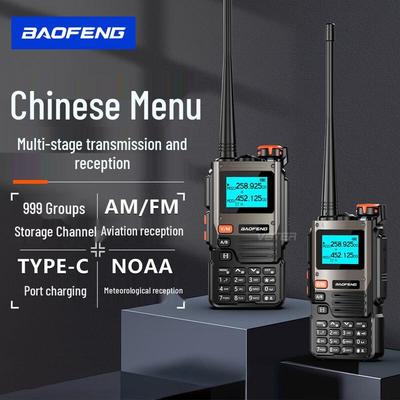 Baofeng UV-5R Series Walkie-Talkie (CN Version)