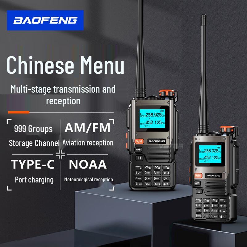 Baofeng UV-5R Series Walkie-Talkie (CN version)