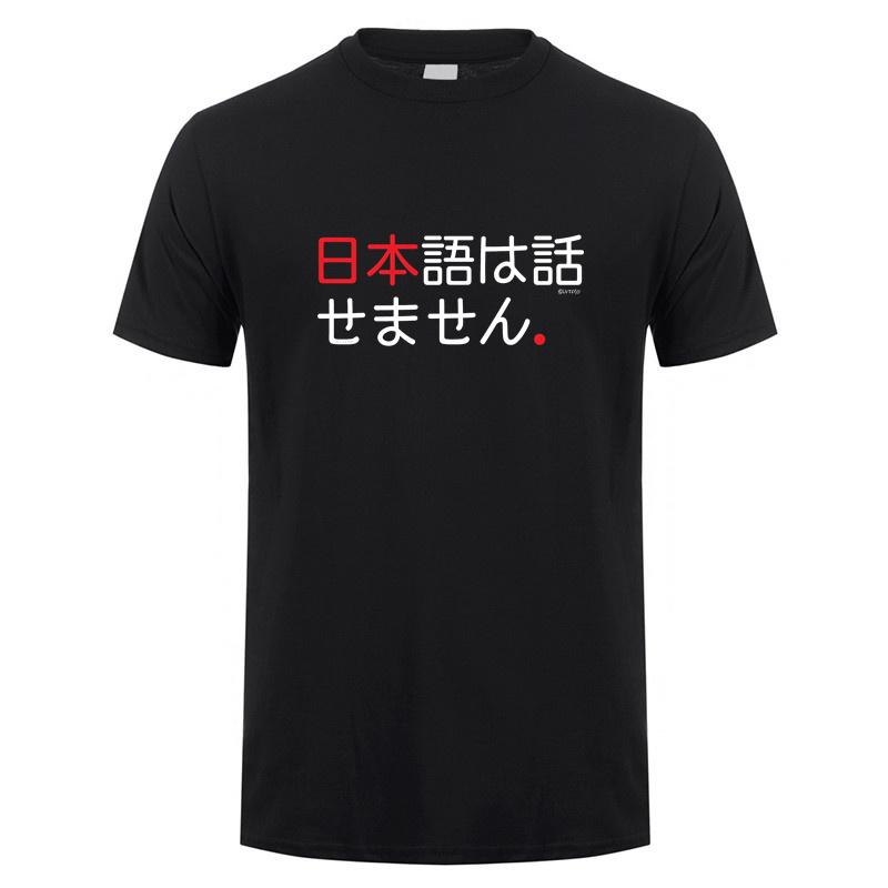 I Dont Speak Japanese Funny Japanese in Kanji Hiragana Words T Shirt Unisex Streetwear Tops Short Sleeve Cotton Tshirt DY143