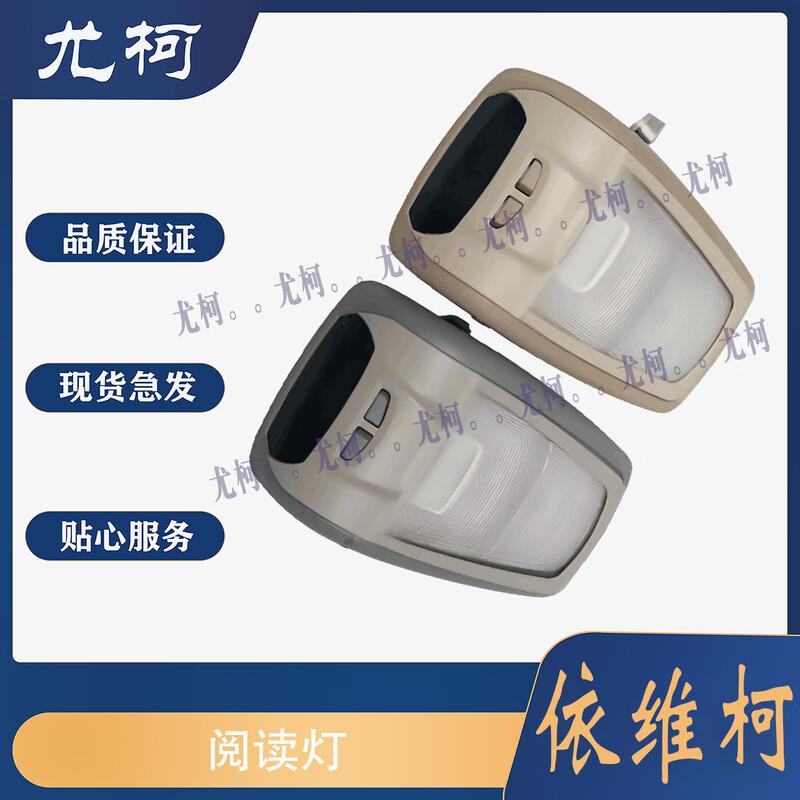 Yukone Interior Dome Light with Electronic Clock for Iveco Power Daily NJ6593