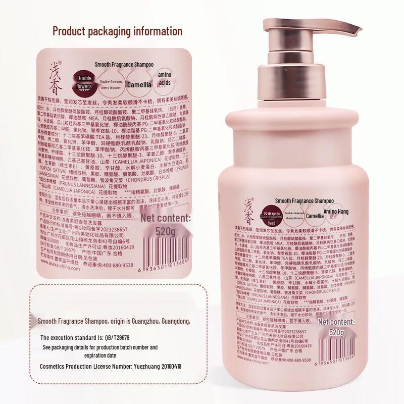 Japanisches Abendkirschblüten Glättungs-Shampoo