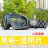 Occhiali da Moto Stile Harley Vintage Antivento Lente Chiara per Casco Mezzo/Integrale Piloti Con Occhiali da Vista