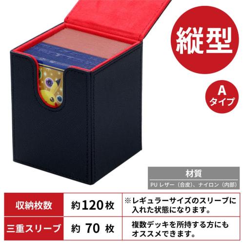 Trading Card Heaven [120 Card Capacity] Sleeve-Compatible Vertical (Type A) Deck Case for Vertical Storage, PU Leather, Magnetic, Card Game (Green)