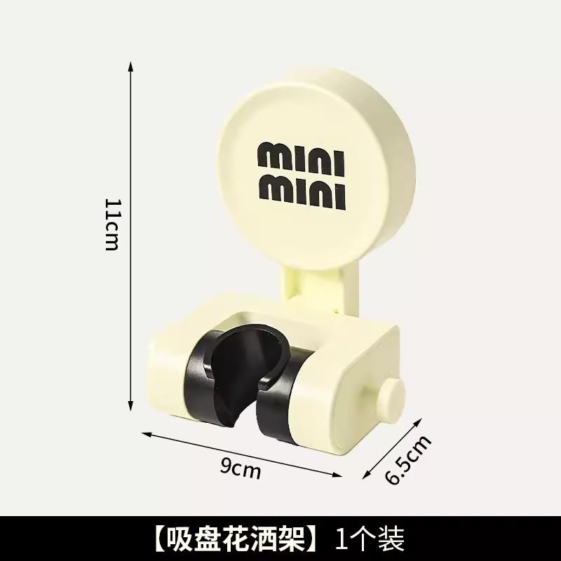 Suction cup shower bracket Cream wind non-punching shower nozzle fixed artifact Adjustable household hanging nozzle base