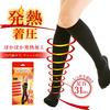 Graduated Compression Prevents Perfect for Standing and School Knee-High Socks, Heat-Generating, Black, Warm, Women's, Leg-Lengthening, Shape,