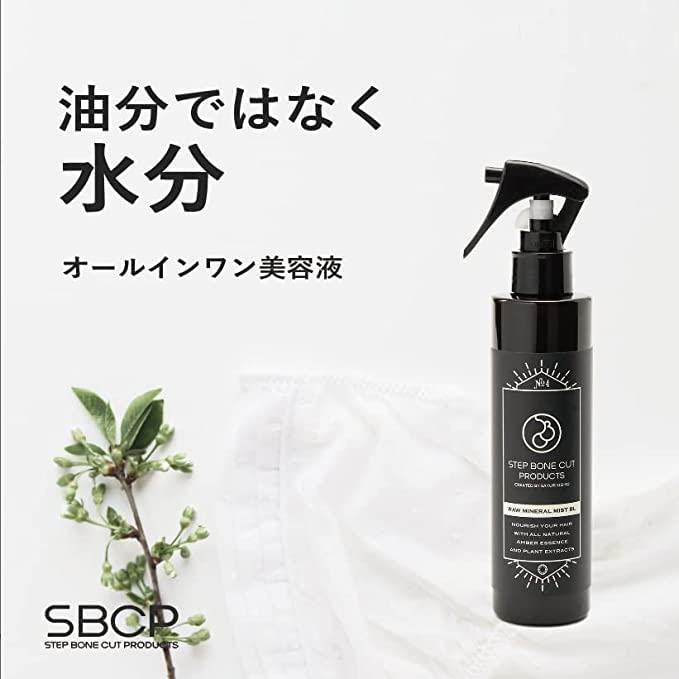 SBCP Raw Mineral Mist BL Bottle SBCP Raw Mineral Mist BL Refill Refill High Moisturizing UV Drying Serum Pore Sensitive Beauty Salon Salon Step Bone