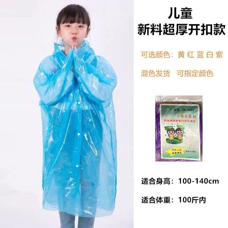 Handun Children s Disposable Raincoat - 100 Count