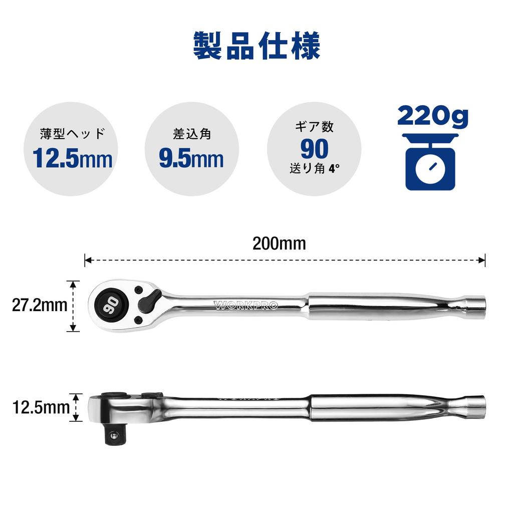 WORKPRO Ratchet Slim Ratchet 90 Easy Rotation Direction Quick Release for Tightening and Loosening and Car Machine and DIY Handle, Wrench, 9.5mm