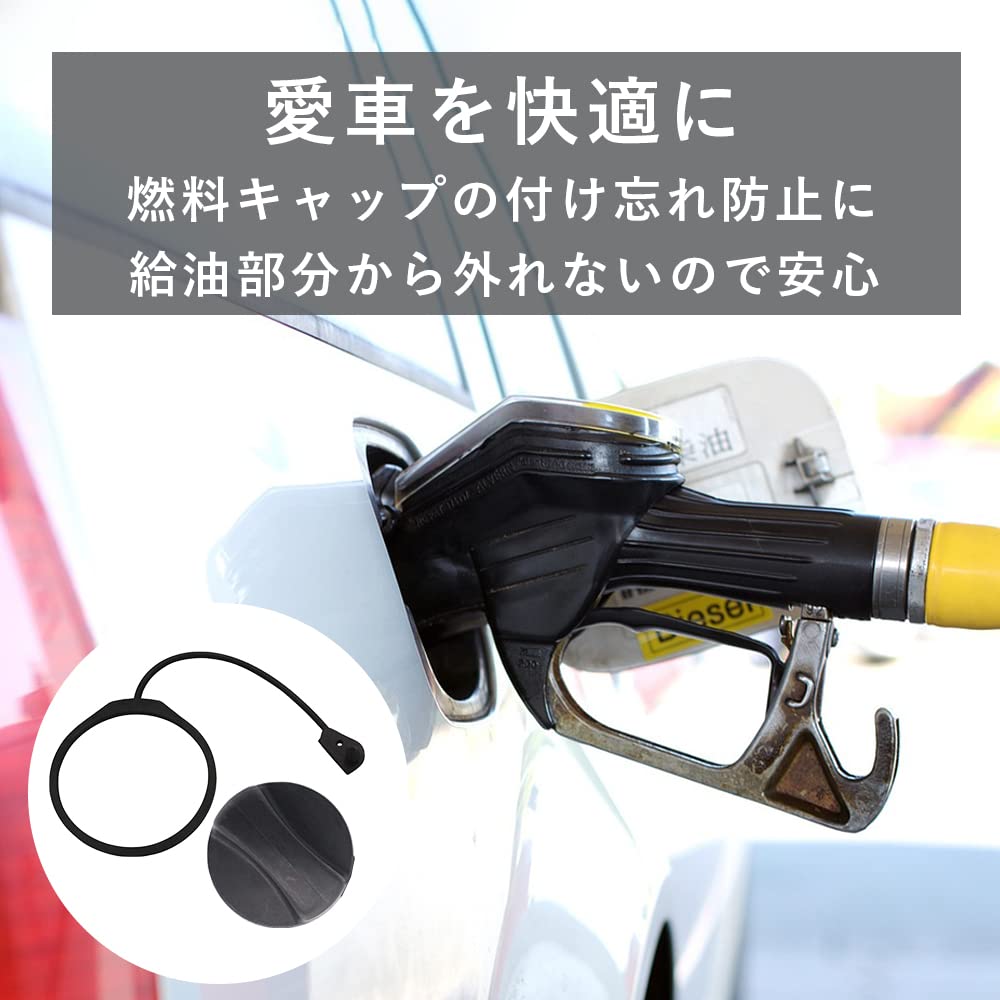 TKY Fuel Cap Strap Refueling Fuel Cable Gas Tank Lid String Replacement General Purpose (with Ring)