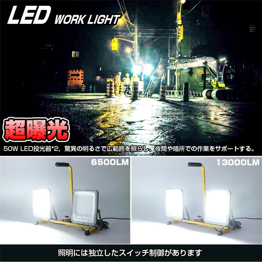 LED Tripod Floodlight, Outdoor, Waterproof, Work Light, 50W X 2, 1300W Equivalent (13,000 Lumens), High Brightness, Daylight White, 6000K, 100V