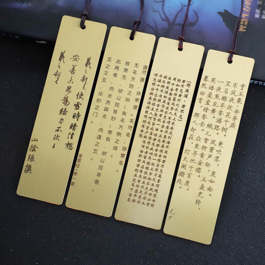 Segnalibro in Ottone del Sutra del Cuore Prajnaparamita - Versione Qianlong Copiata a Mano, Regalo Stile Cinese per Padre o Fidanzato