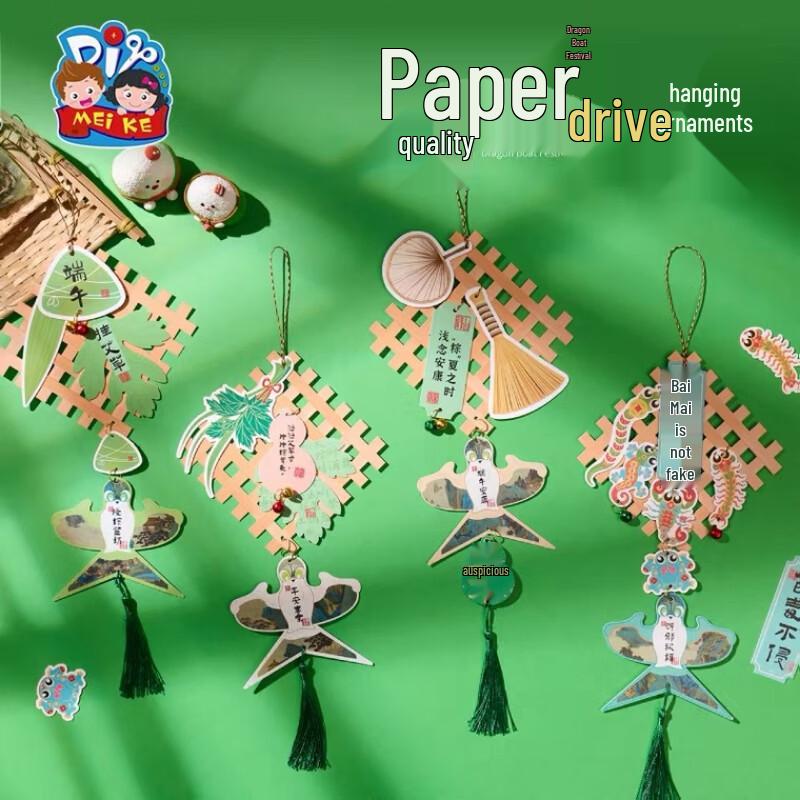 MEiKE Paper Kite DIY Hanging Decoration Material Kit (5 pcs/set)