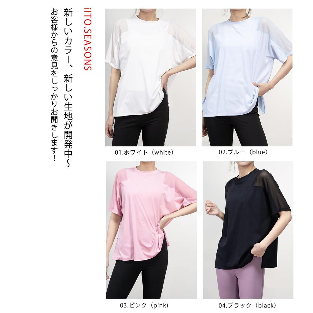 Cooling Mesh Yoga and Sports Loose Short UV Perfect for and Fall [iito.seasons] Women's Shirt, 2-Way Top, Fit, Sleeve, Flattering, Sheer, Protection,